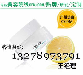 中药祛痘霜贴牌odm加工厂价格 中药祛痘霜贴牌odm加工厂型号规格
