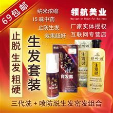 中药防脱生发 从根源焕发青春秀发